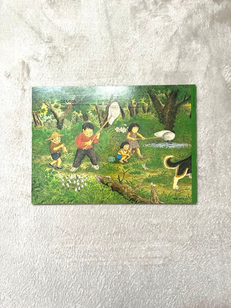 e*☆様 こどものとも　8冊セット　1990年代　レア　希少　レトロ　年中　年長