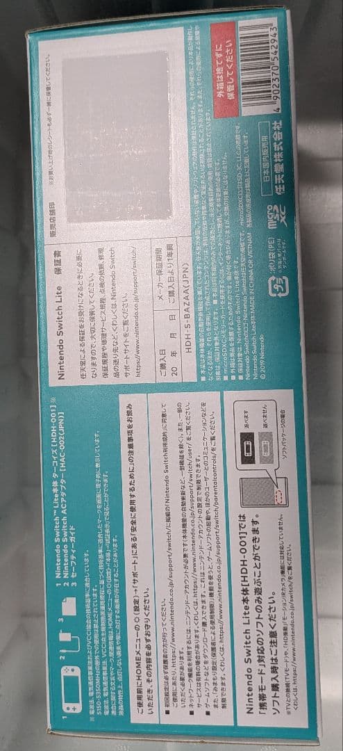 【ユニーク】スイッチライト ターコイズ　新品未開封