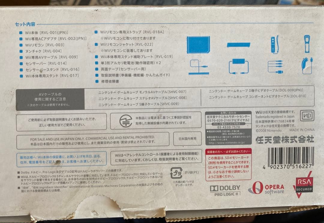 任天堂Wii本体 (シロ) Wiiスポーツリゾート付 動作確認済