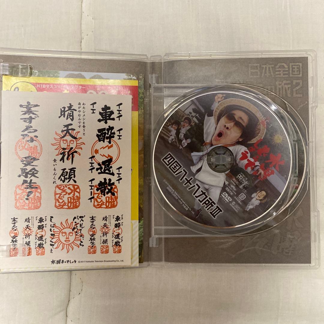 まめ様水曜どうでしょうdvd 四国八十八ヶ所III原付西日本