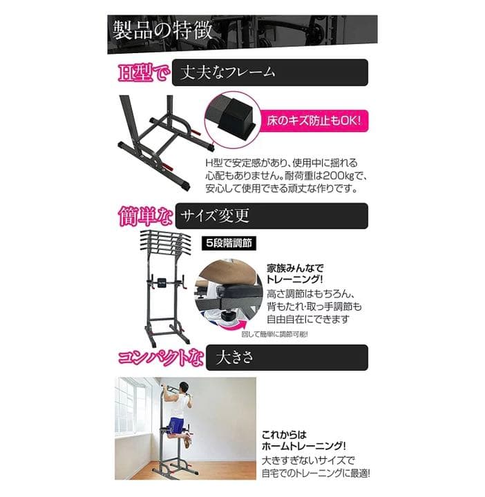 ぶら下がり健康器 懸垂マシン