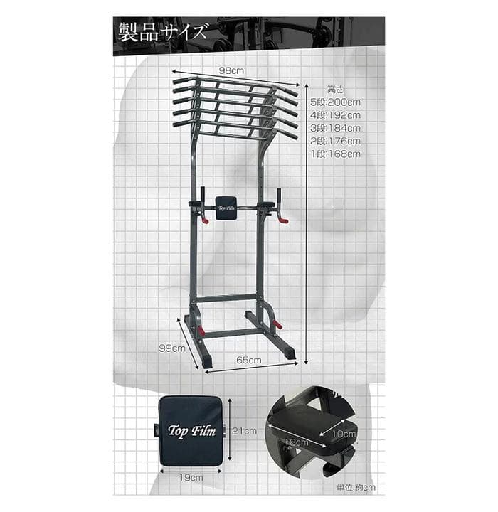 ぶら下がり健康器 懸垂マシン