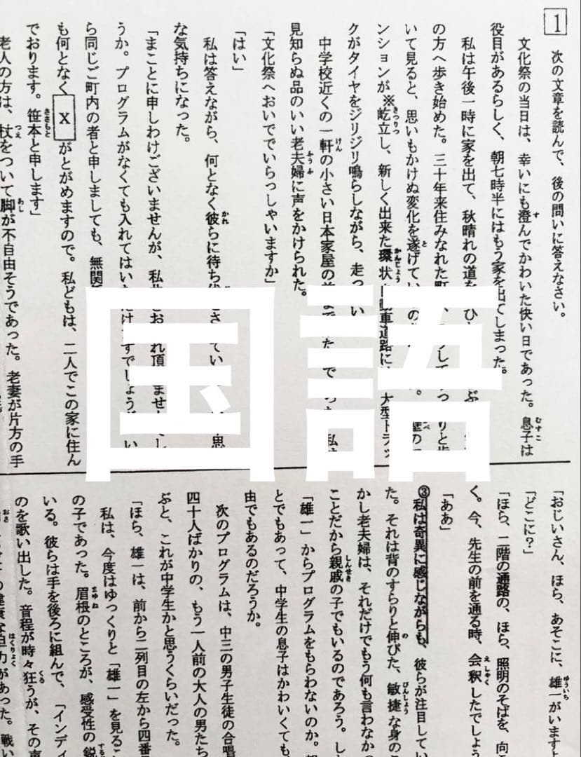 2025年度　浜学園　Vクラス　復習テスト 算数　国語　理科　実力〜No.39