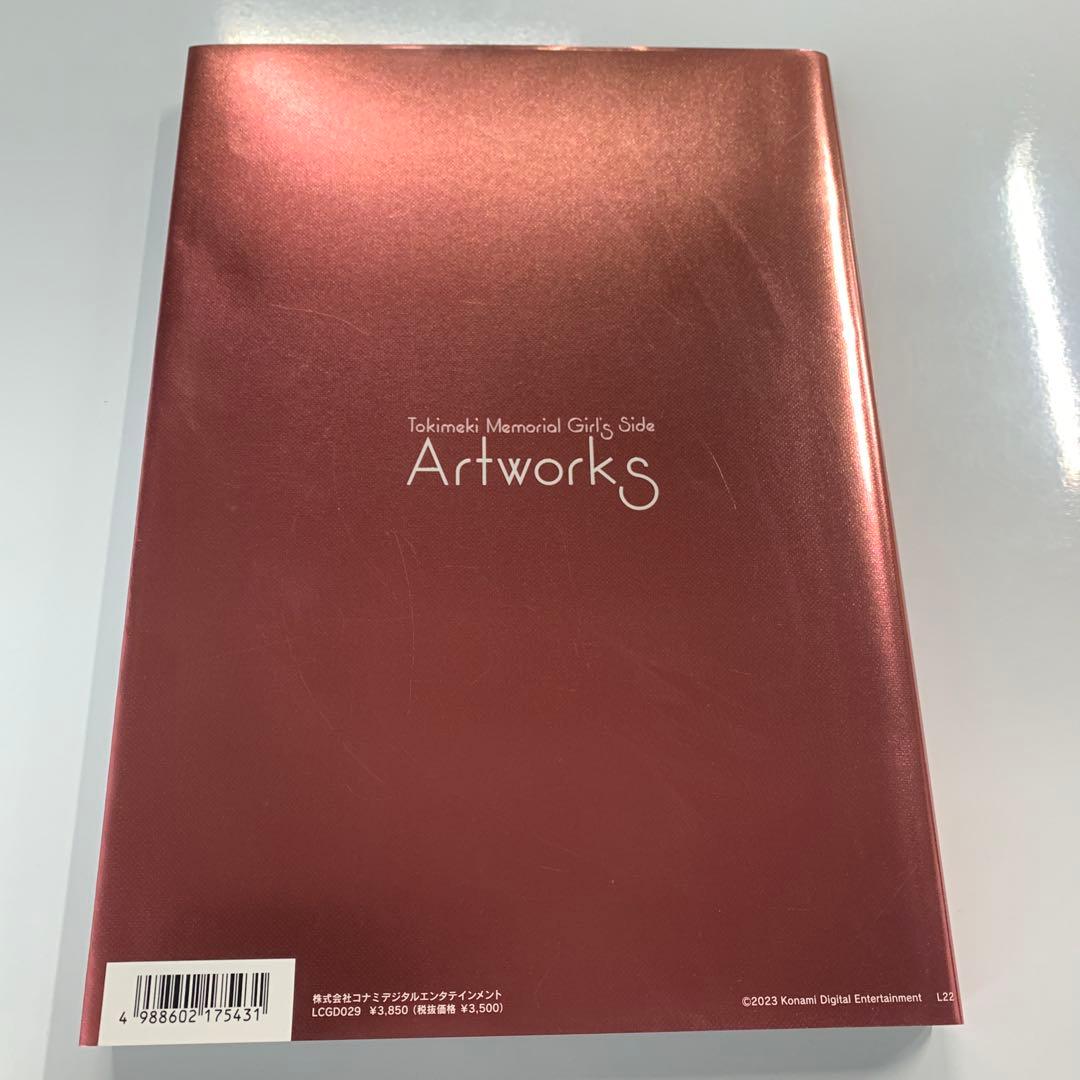 ときめきメモリアル　Girl's Side Artworks