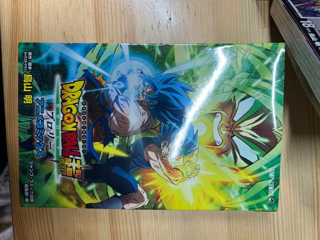 ドラゴンボール 全52巻　合計52巻セット