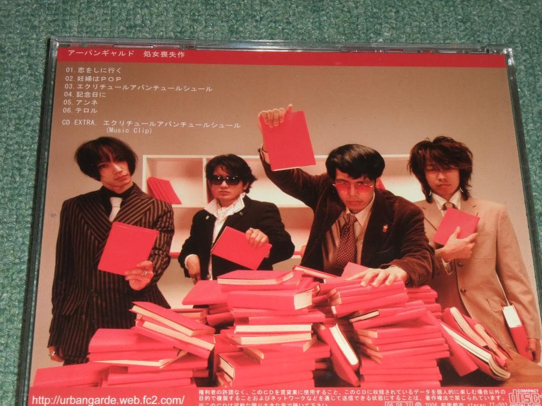 ★インディーズCD【アーバンギャルド/処女喪失作】CD-EXTRA仕様■