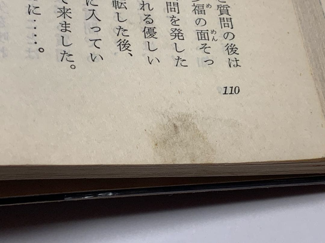 思い出の記/父「八雲」を憶う　小泉八雲　著 (ラフカディオハーン) 匿名配送
