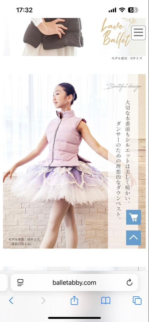 abby バレエ　ダウンベスト