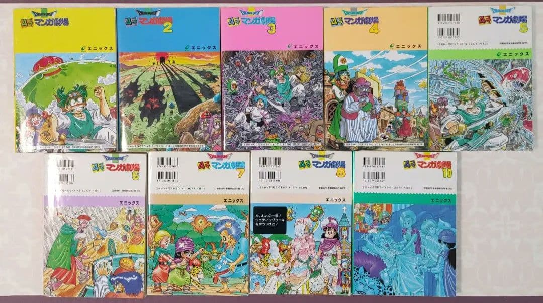 ドラゴンクエスト4コママンガ劇場　1Pコミック劇場　傑作集　全17冊　初版あり