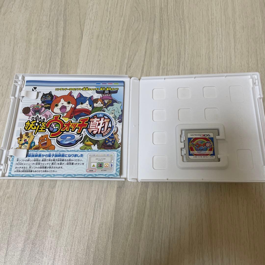 妖怪ウォッチ2 真打 データ有