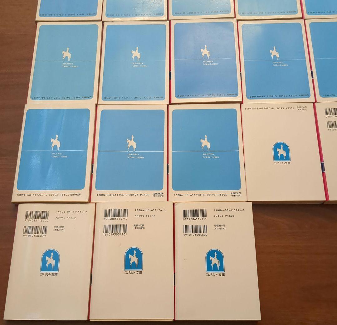 藤本ひとみ　まんが家マリナシリーズ　まとめ売り　18冊セット　COBALT文庫