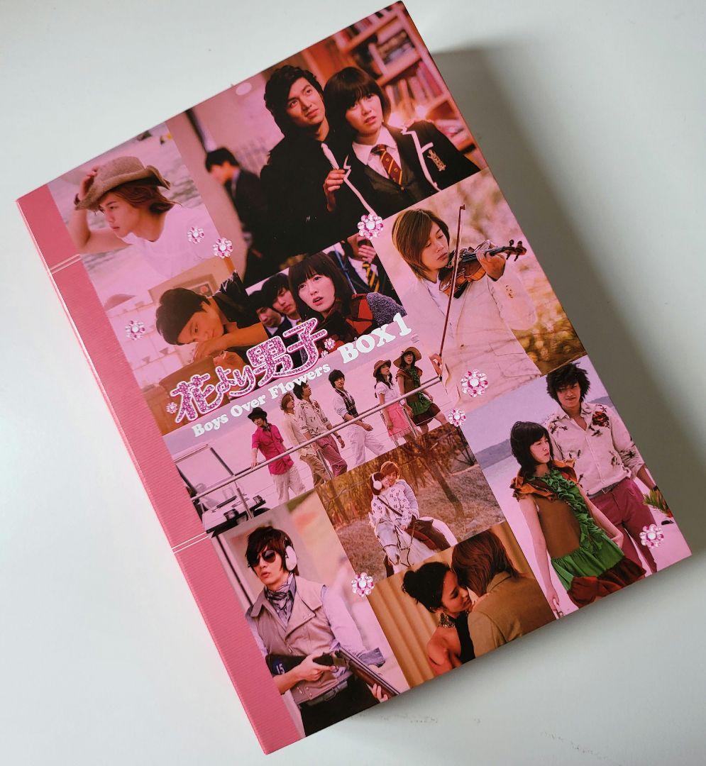 【送料込】「花より男子～Boys Over Flowers DVD-BOX 1」