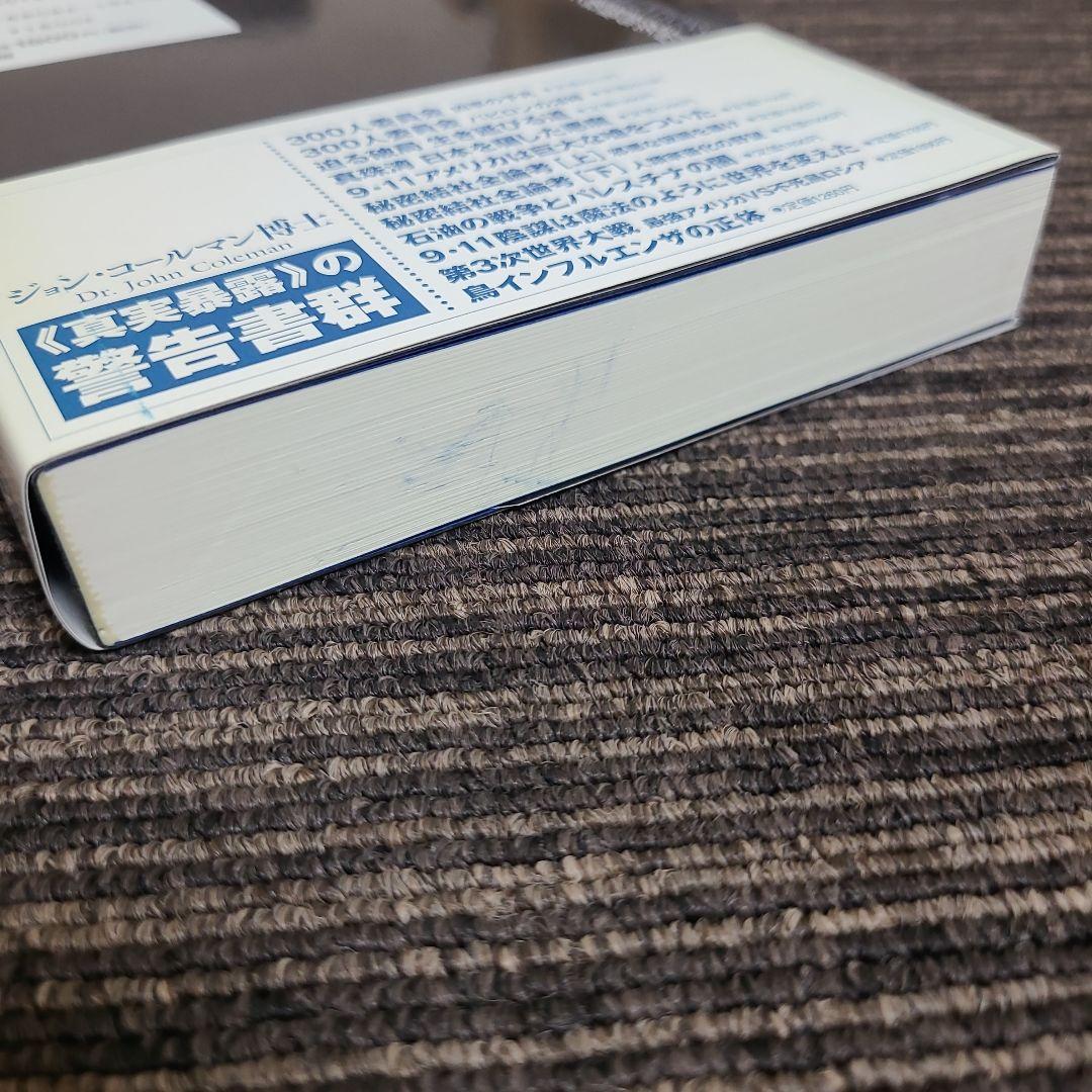 タヴィストック洗脳研究所 : 情報操作・世論誘導・社会変革…　むぎむぎ08131