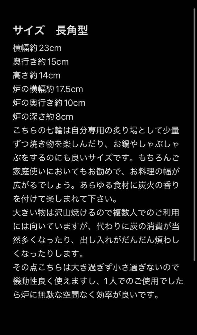 最高級 奥能登 純珪藻土切り出し七輪 人気の長角型 手元炙り器 炭火調理 焼き鳥