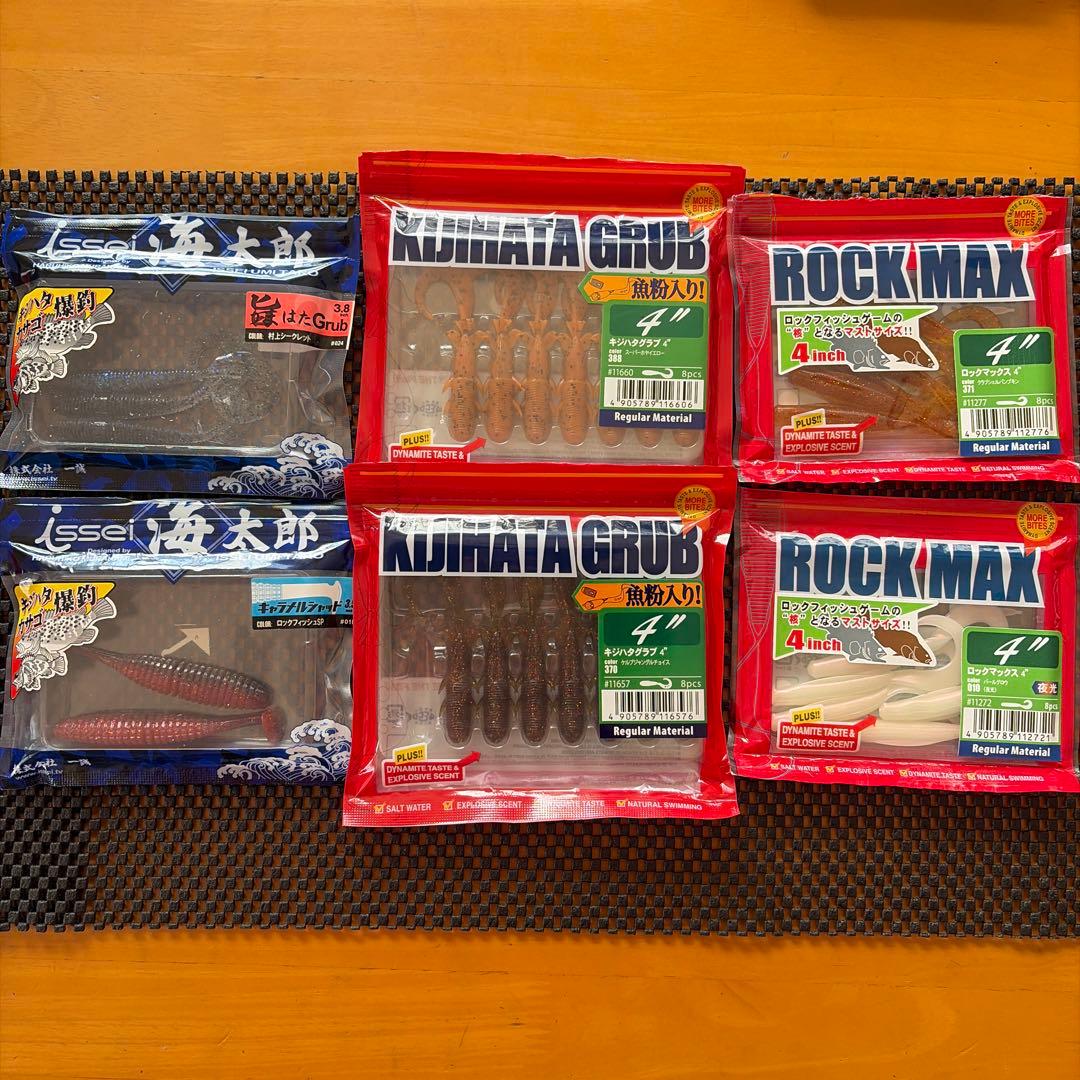 ロックフィッシュワームセット