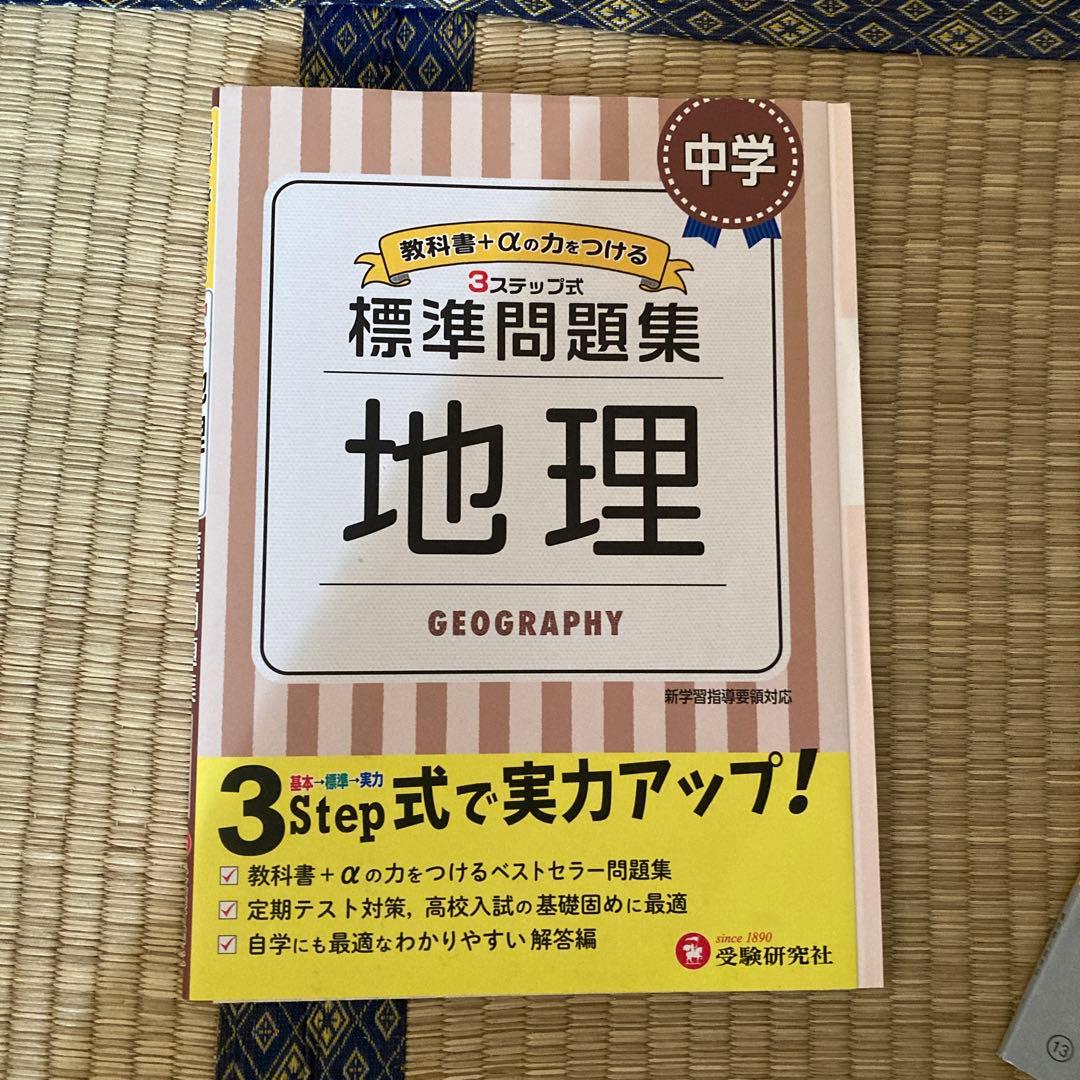進研ゼミチャレンジ中学3年、東京受験対応