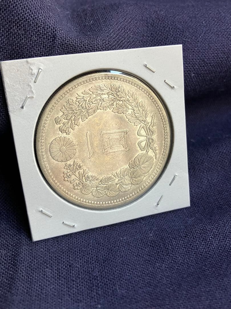 大型　一圓銀貨　明治16年
