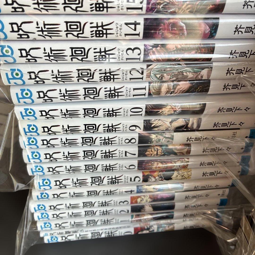 呪術廻戦 全巻セット ０巻〜３０巻＋0.5巻　公式ファンブック