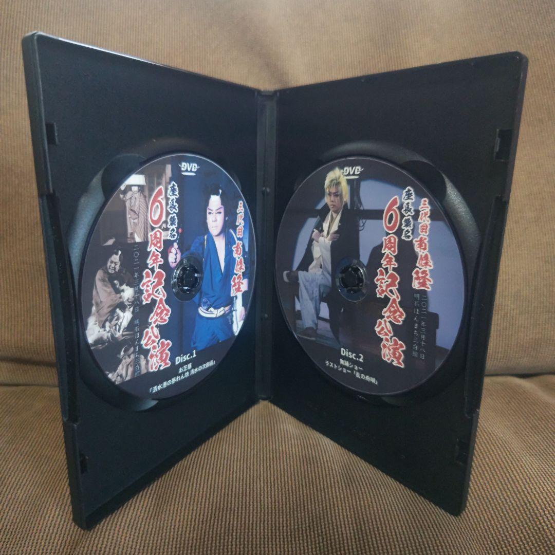 大衆演劇　南條隆とスーパー兄弟　三代目　南條隆　座長襲名６周年記念公演　DVD