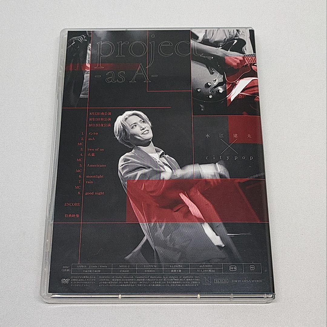 project-as-A 水江建太 × citypop DVD
