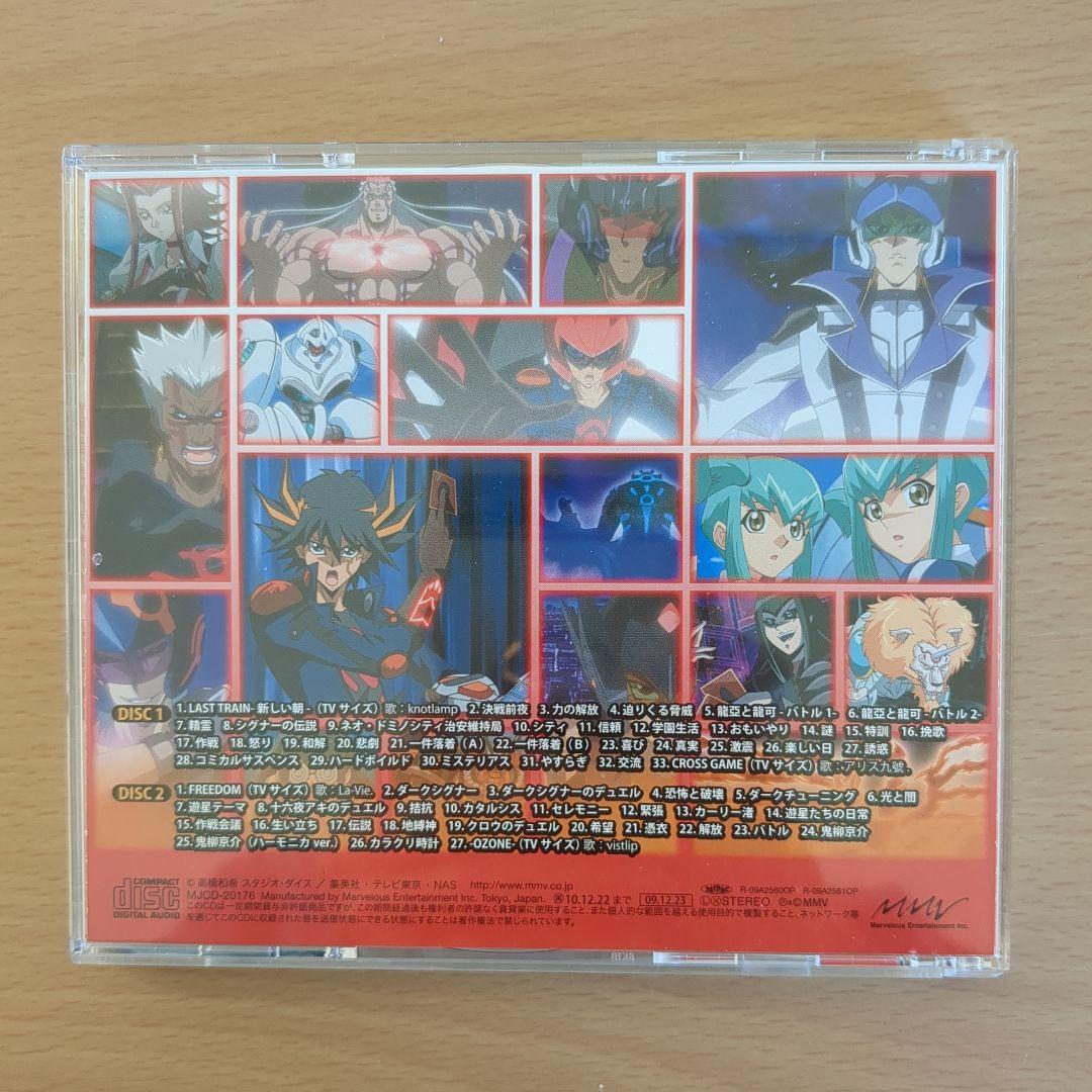 遊戯王　5d's sound　duel 2