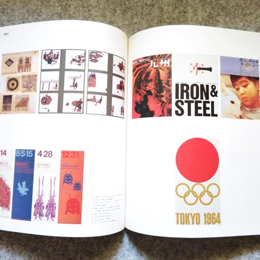 ◆古本◆日宣美の時代 日本のグラフィックデザイン◆亀倉雄策田中一光粟津潔横尾忠則