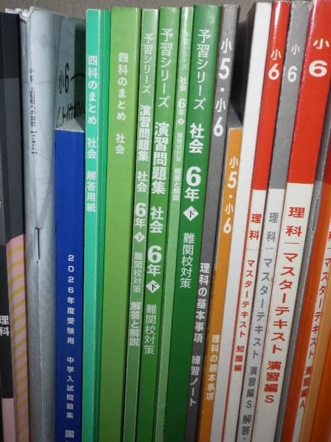 早稲田アカデミー　四谷大塚　2025年度　テキスト　問題集　予習シリーズ　6年下