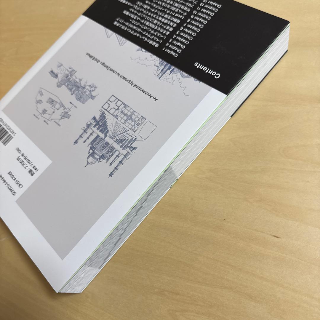 レベルデザインの教科書 ― An Architectural Approach…