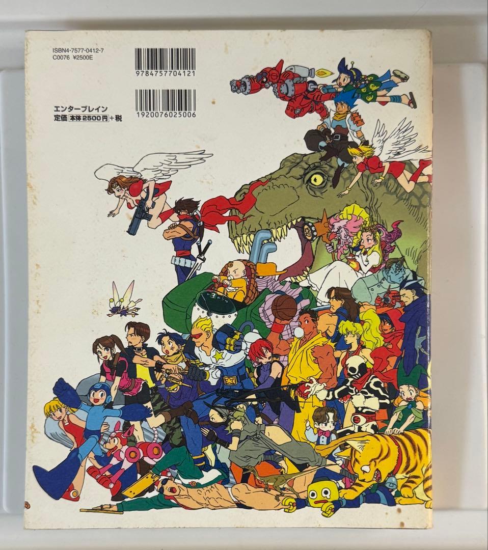 [絶版希少本] カプコンデザインワークス