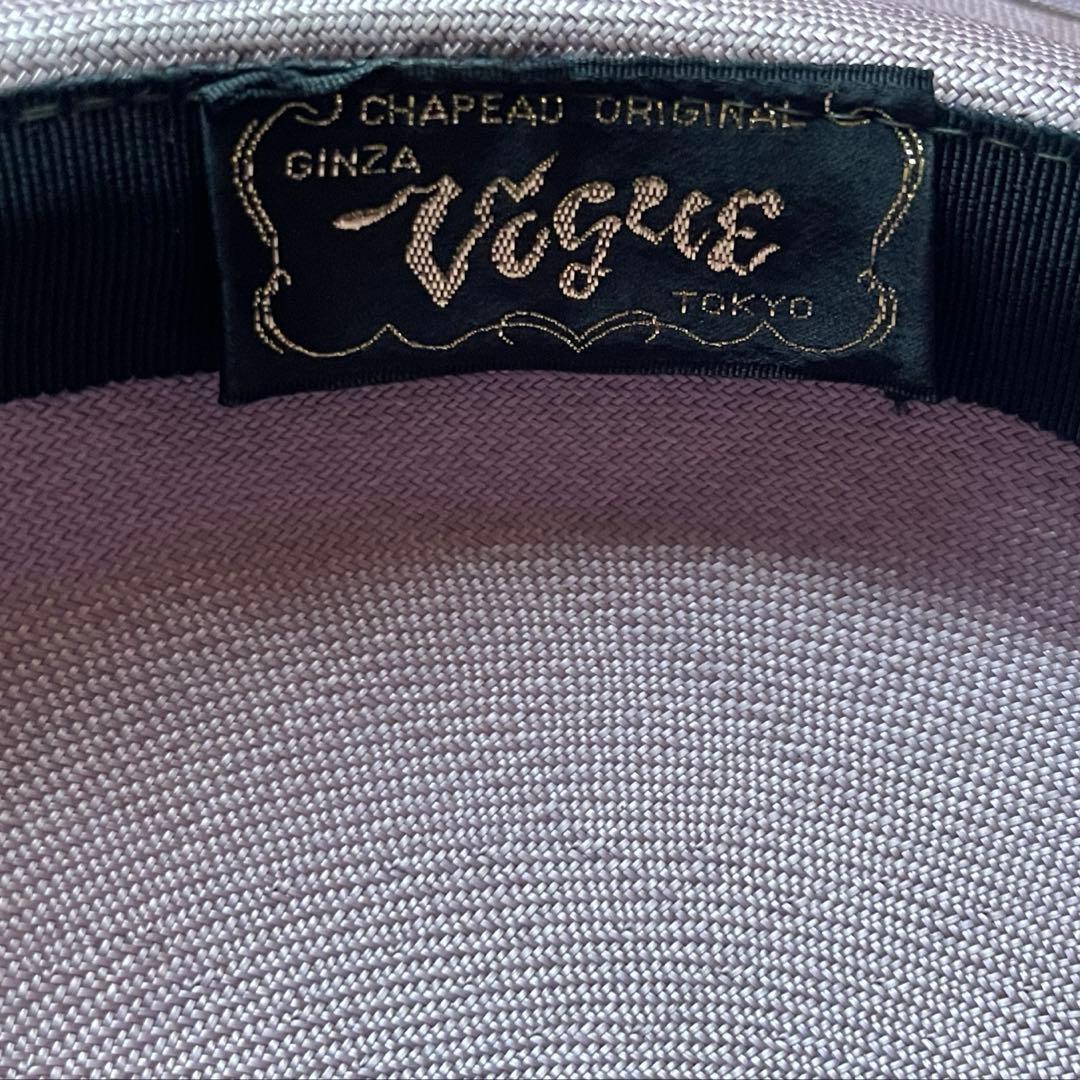 銀座ボーグ GINZA VOGUE 帽子 ハット 薄紫　黒 リボン