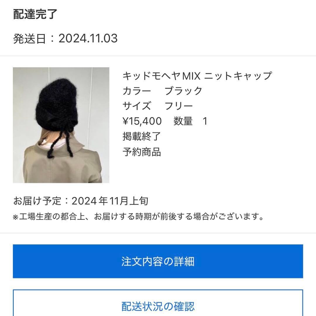 EDIT.FOR LULU キッドモヘヤMIX ニットキャップ ニット帽