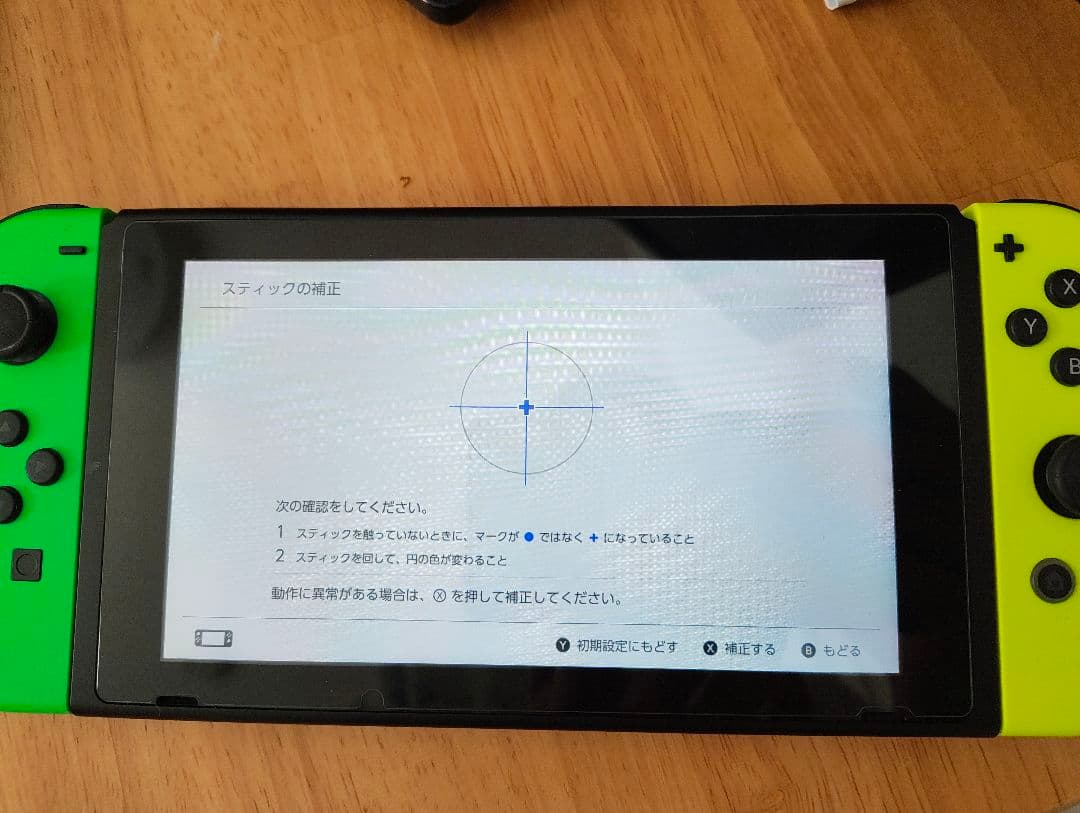 Nintendo Switch 本体 グリーン/イエロー Joy-Conプラコン