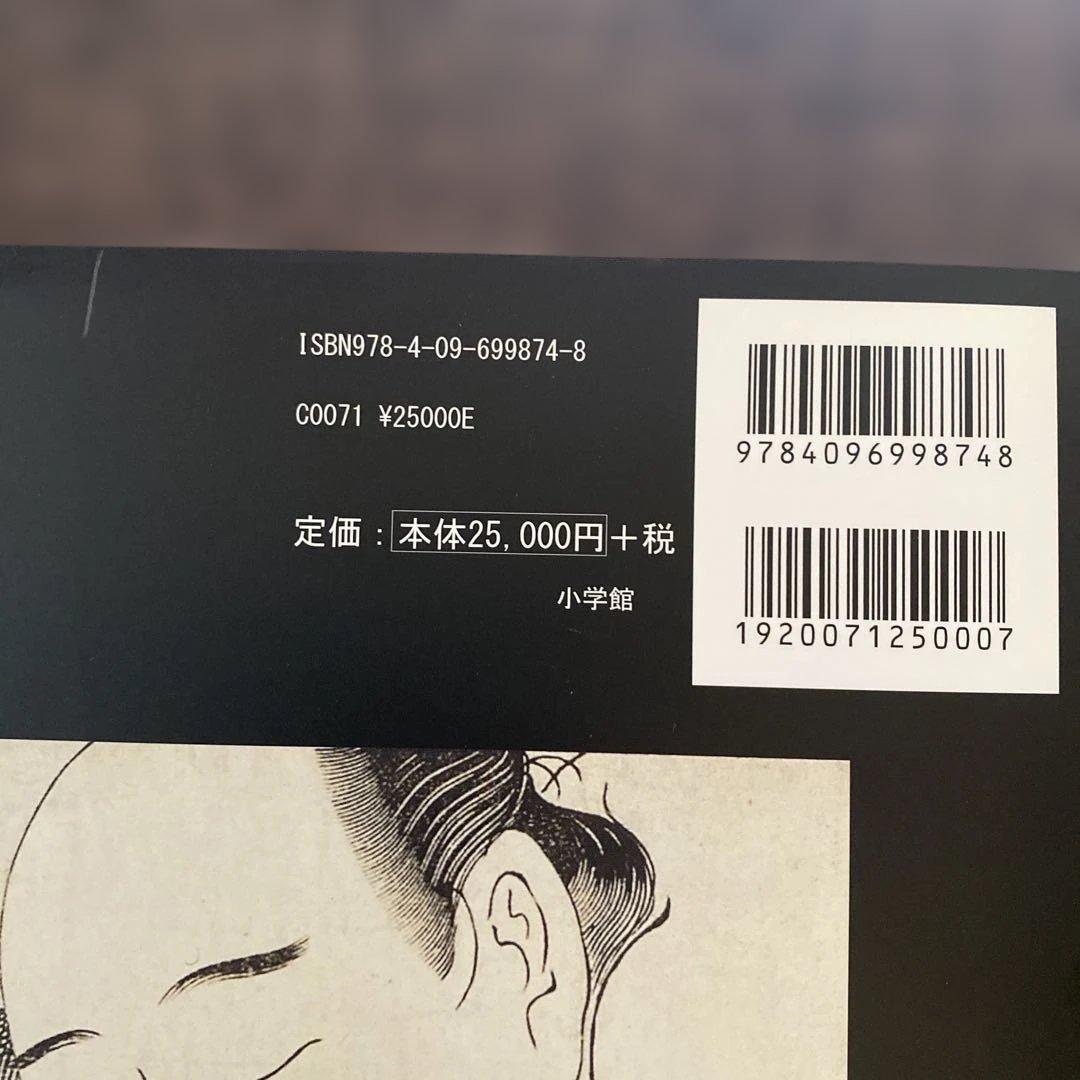 大英博物館 春画 Shunga sex and pleasure art