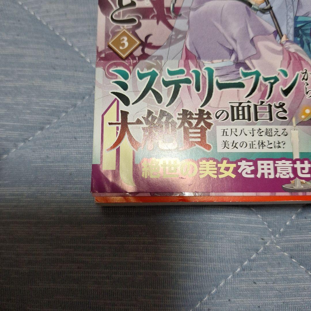 薬屋のひとりごと1～11巻