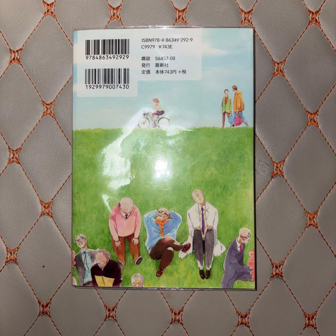 同級生シリーズ 漫画 中村明日美子