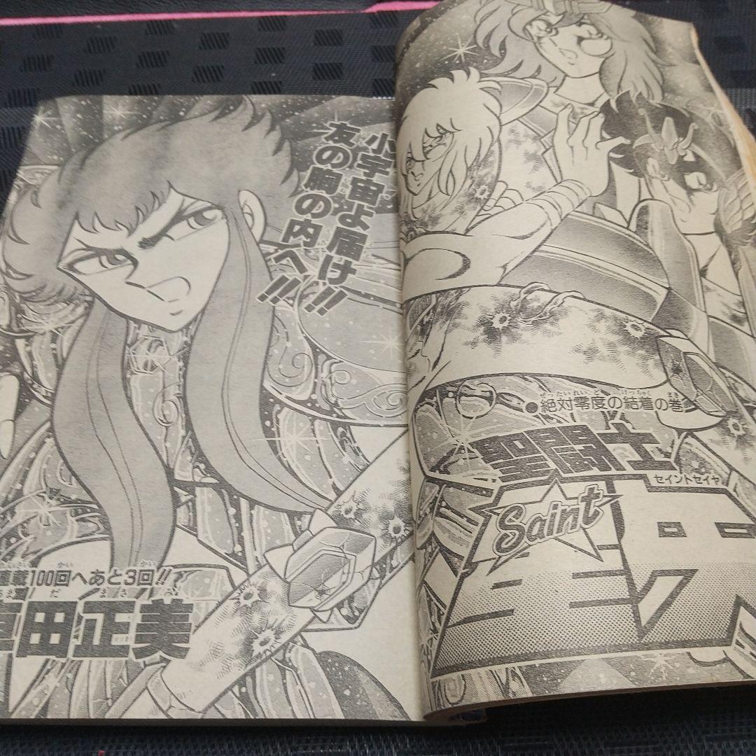 週刊少年ジャンプ 1987年49号※ドラゴンボール巻頭※セーラー服騎士 読切