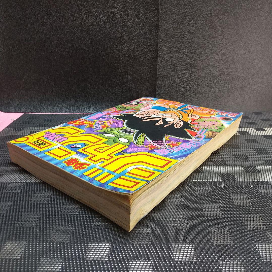 週刊少年ジャンプ 1987年49号※ドラゴンボール巻頭※セーラー服騎士 読切