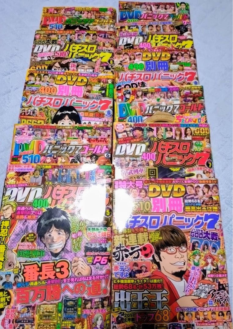 パチスロパニック シリーズ 45冊 まとめ売り