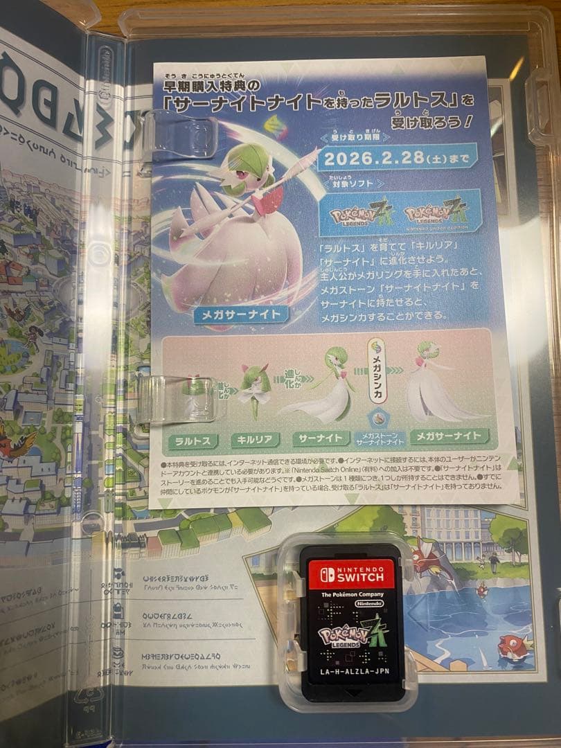 ポケモンレジェンズza Switch ソフト