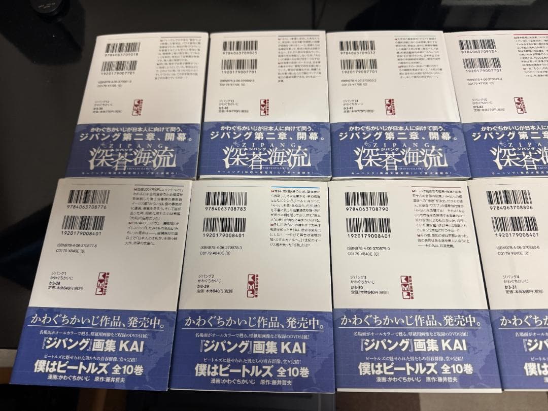 ★レア品帯付き　美品★　ジパング 全22巻セット かわぐちかいじ