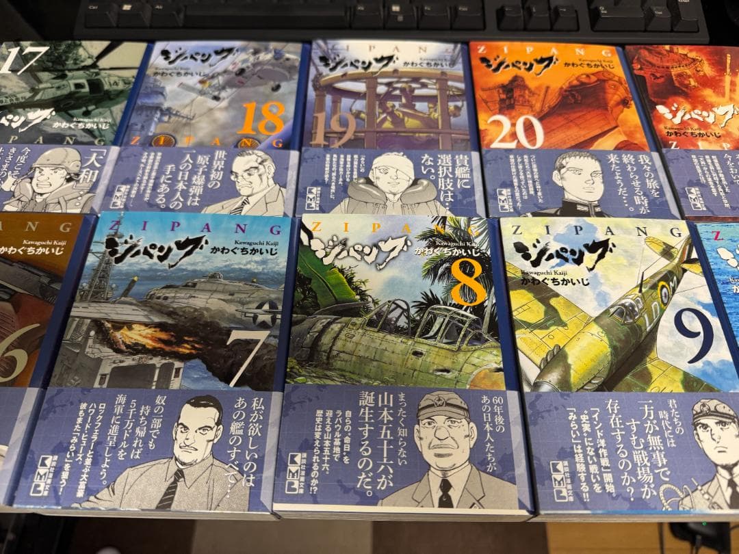 ★レア品帯付き　美品★　ジパング 全22巻セット かわぐちかいじ
