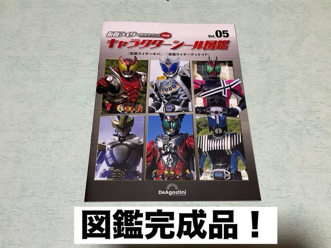仮面ライダーDVDコレクション ディケイド 全話 DVD未開封！オマケ多数付き！
