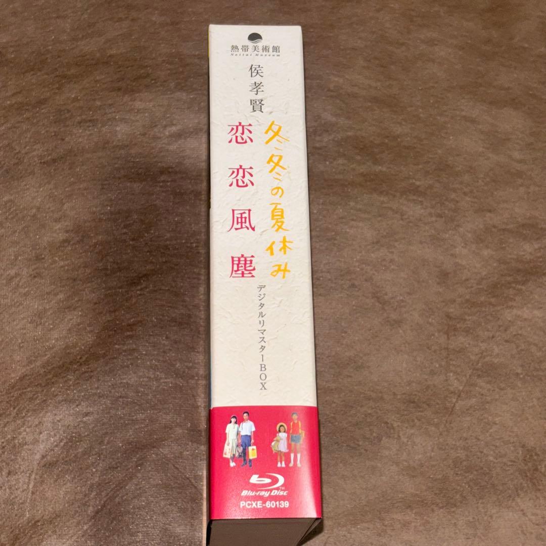 Blu-ray▪️侯孝賢「冬冬の夏休み」「恋恋風塵」デジタルリマスターBOX