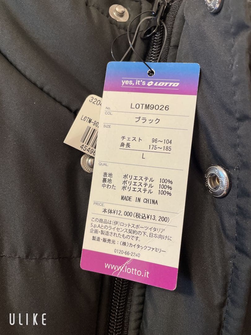 LOTTO ベンチコート