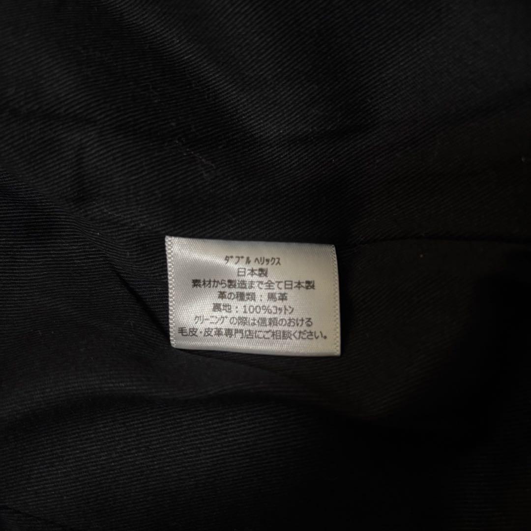 【極美品】DOUBLE HELIX レザージャケット 馬革 36 黒 ブラック