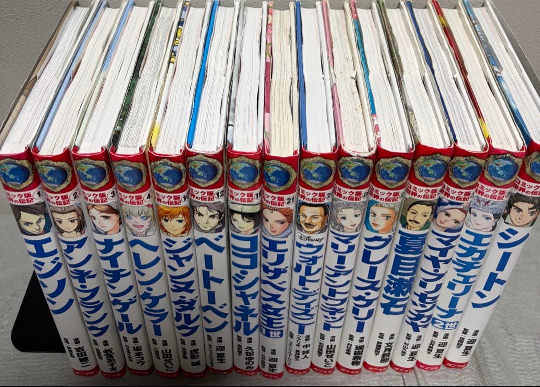 ポプラ社　コミック版世界の伝記