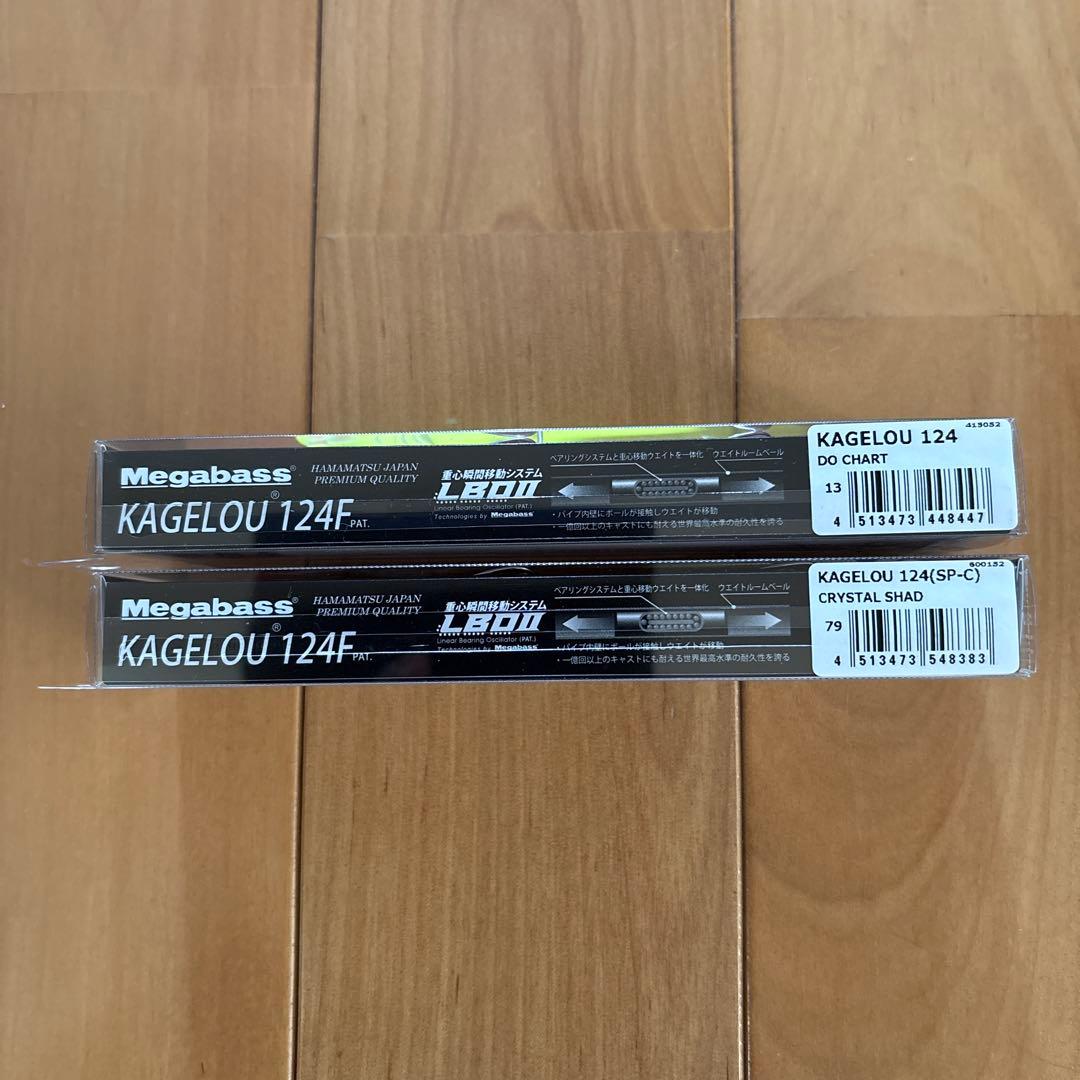 【SP-C＋】★Megabass カゲロウ 124F 2個セット！
