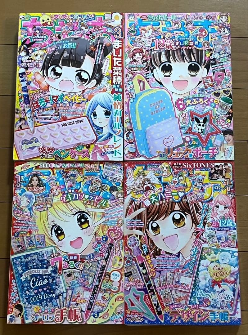 ちゃお 漫画 付録なし