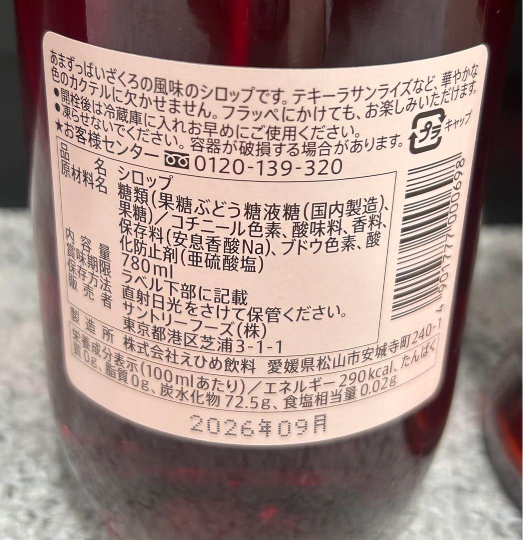 詰め合わせ　リキュール5本　ビール2本　シロップ1本　新品未開封