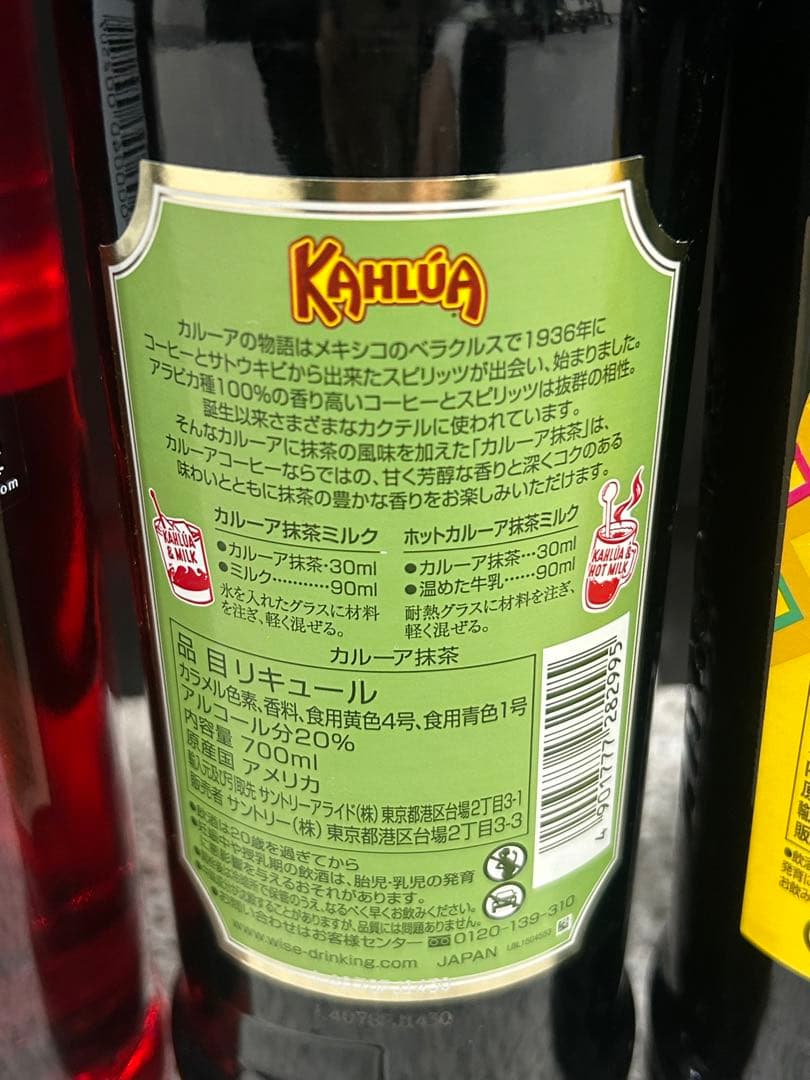 詰め合わせ　リキュール5本　ビール2本　シロップ1本　新品未開封